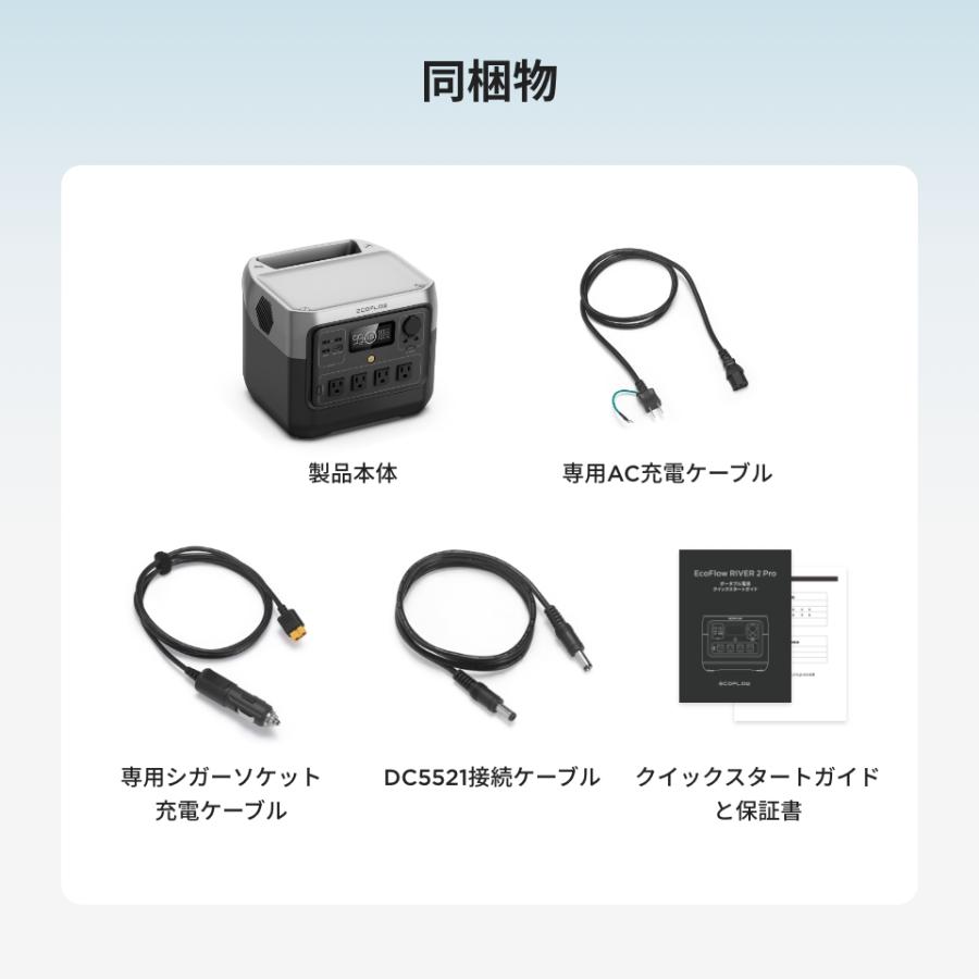 ECOFLOW ポータブル電源 ソーラーパネル セット 大容量 RIVER 2 Pro