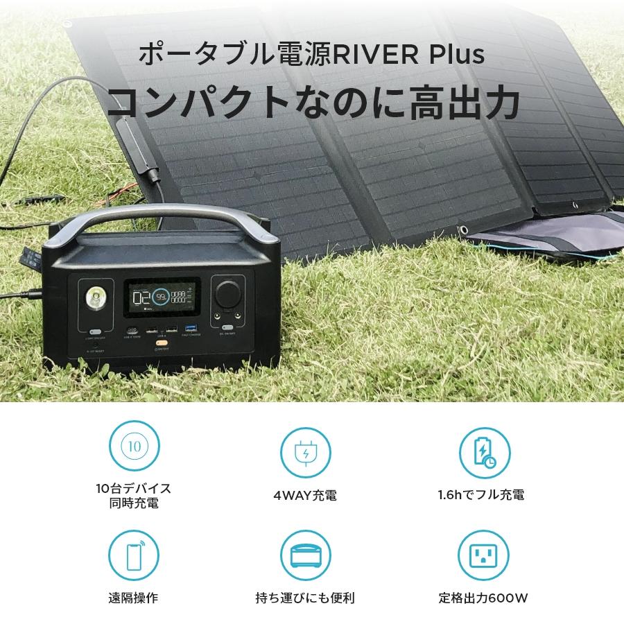 ECOFLOW 【中古品】美品 ポータブル電源 大容量 EcoFlow RIVER Plus