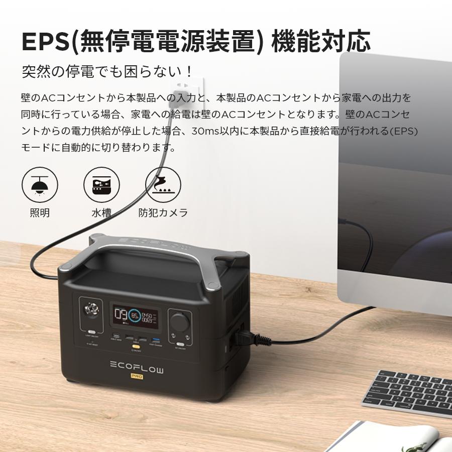 ECOFLOW 【中古品】ポータブル電源 大容量 RIVER Pro 720Wh