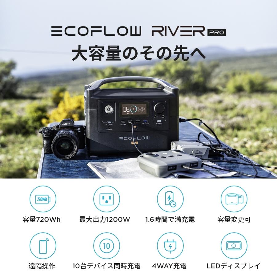 ECOFLOW 【中古品】ポータブル電源 大容量 RIVER Pro 720Wh 蓄電池