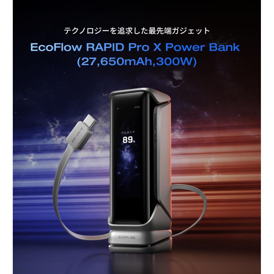ECOFLOW EcoFlow RAPID Pro X Power Bank （27650mAh, 300W) 最大320W