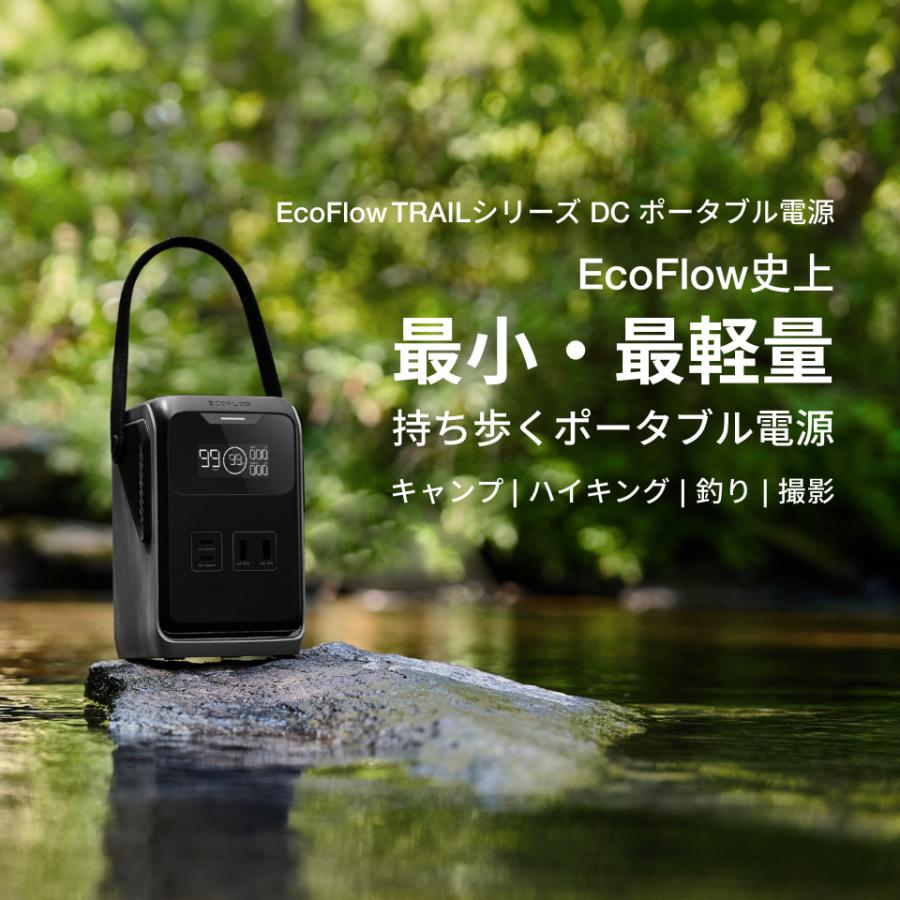 ECOFLOW ポータブル電源 リン酸鉄 Trail 200 192Wh 蓄電池 バッテリー