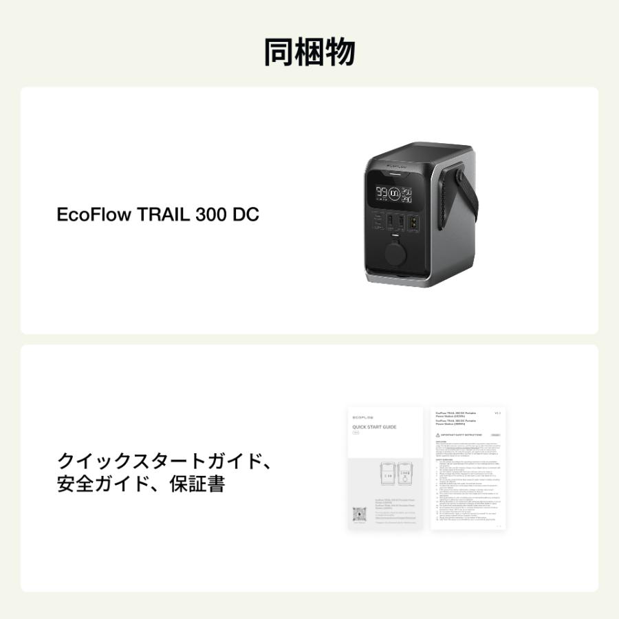 ECOFLOW ポータブル電源 リン酸鉄 Trail 300 288Wh 蓄電池 バッテリー