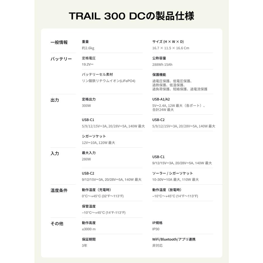 ECOFLOW ポータブル電源 リン酸鉄 Trail 300 288Wh 蓄電池 バッテリー