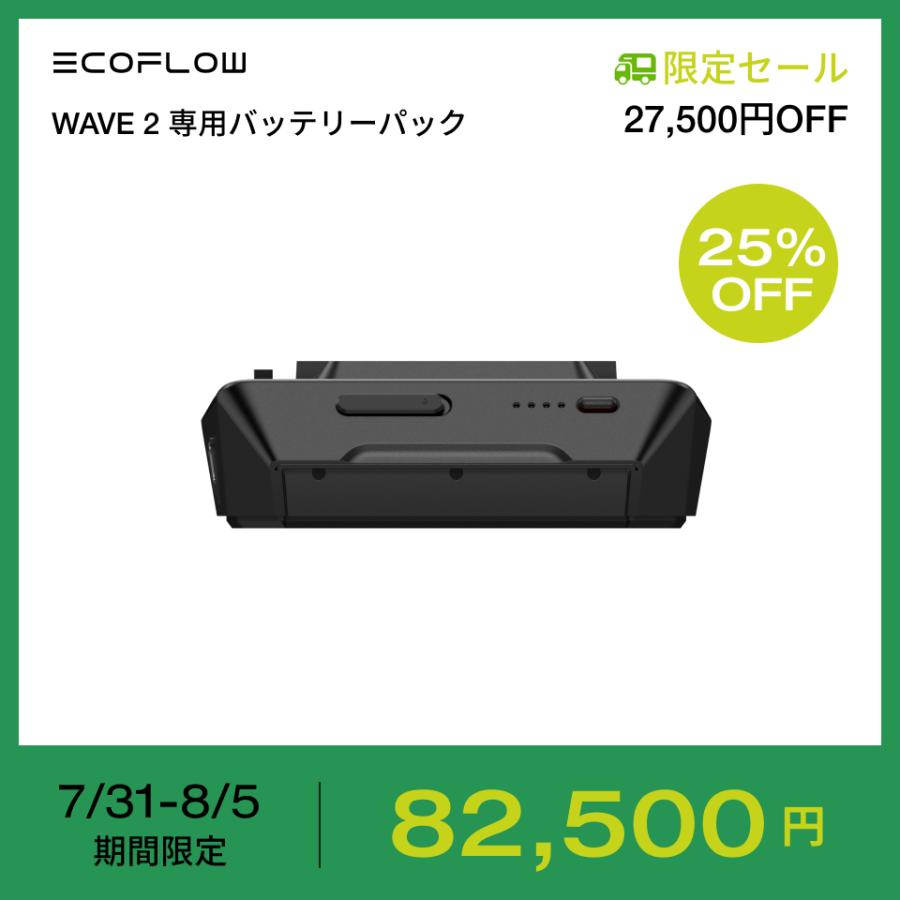 EcoFlow WAVE 2 専用バッテリーパック ポータブルエアコン キャンプ 車中泊 冷風機 工事不要 アウトドア エコフロー :  wave2-eb : EcoFlow公式 Yahoo!ショッピング店 - 通販 - Yahoo!ショッピング