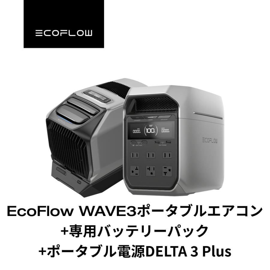 ECOFLOW ポータブル電源 ポータブルエアコンセット EcoFlow