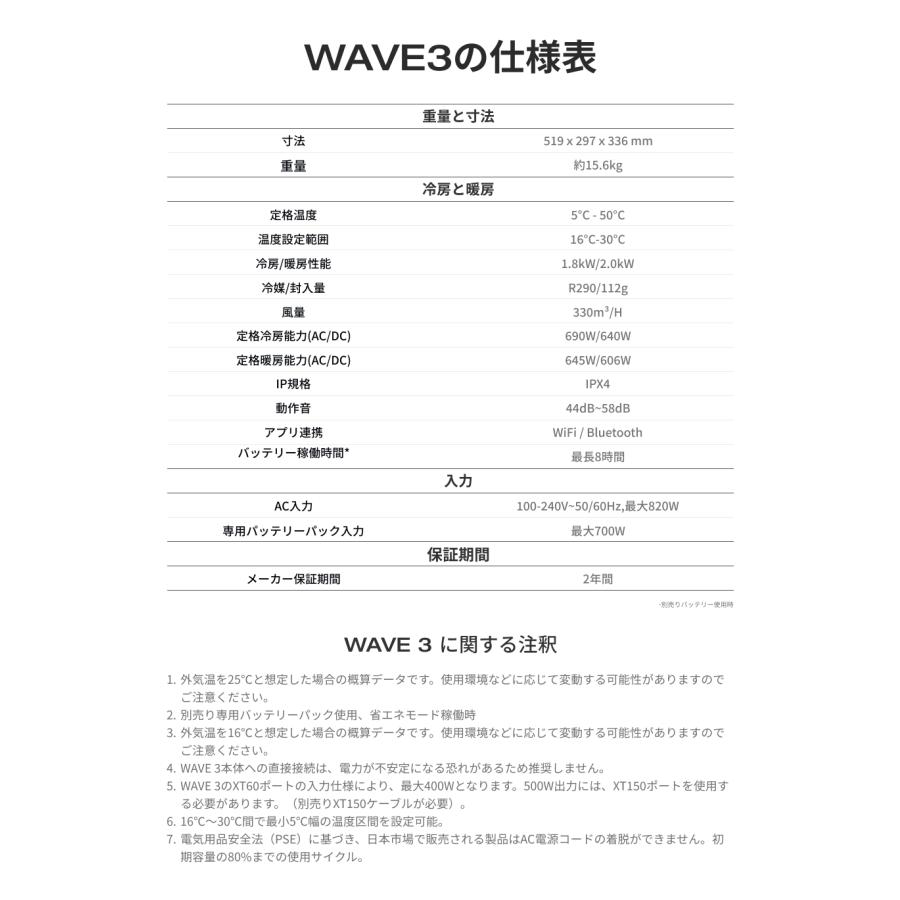 夏＆冬両用 EcoFlow WAVE 3 ポータブルエアコン 冷風機 冷暖房機能付 エアコン キャンプ 車中泊 家庭用 暑さ対策 アウトドア エコフロー | ECOFLOW | 12