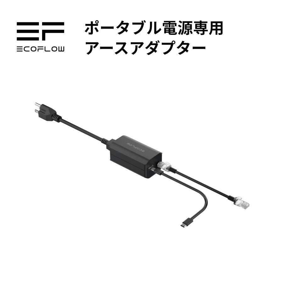 ECOFLOW 【安心の公式ストア】EcoFlow ポータブル電源専用アース ECOFLOW 【安心の公式ストア】EcoFlow ポータブル電源専用アース