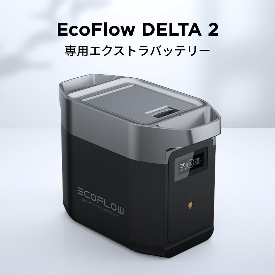 ECOFLOW 2 ポータブル電源 ほぼ未使用品 訳あり】Eco Flow DELTA2ポータブル電源ほぼ未使用リン酸鉄