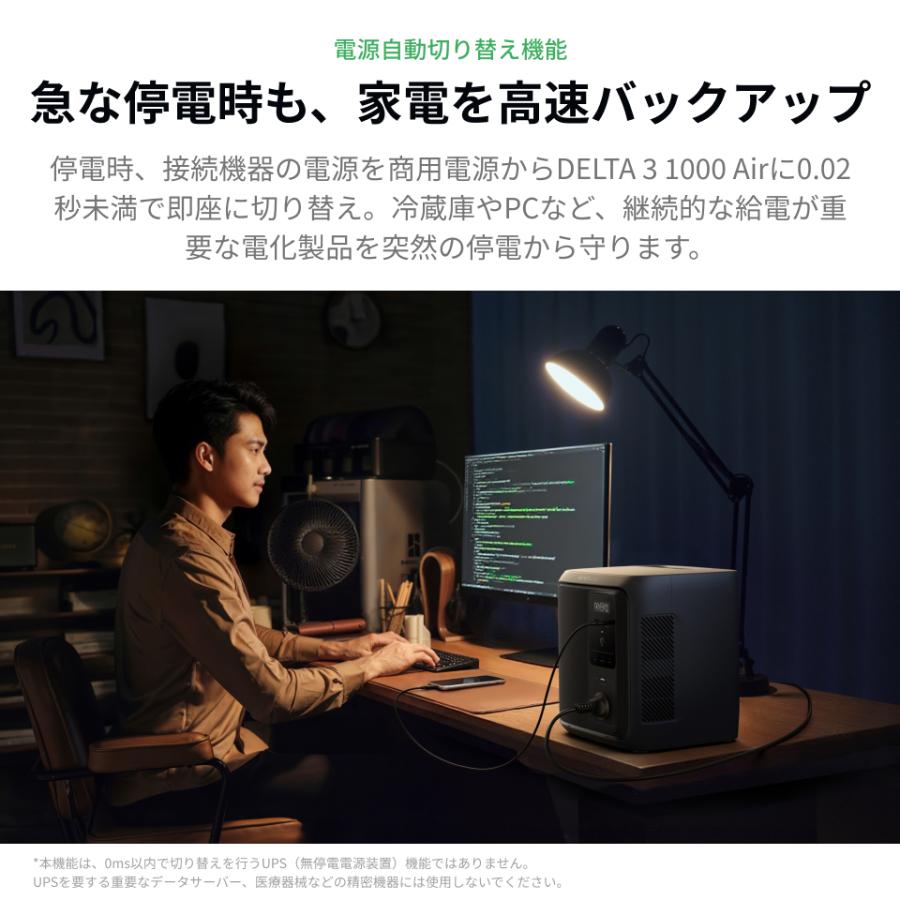 新製品 ポータブル電源 DELTA 3 1000 Air 960Wh 大容量 超軽量 蓄電池 家庭用 バッテリー キャンプ 車中泊 防災 EcoFlow エコフロー | ECOFLOW | 11