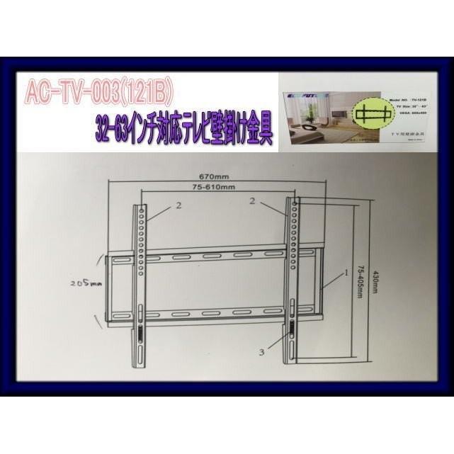 32-63インチ対応 　003 　テレビ壁掛け金具　　壁掛け　テレビ液晶　　テレビ　121B　 |  | 01