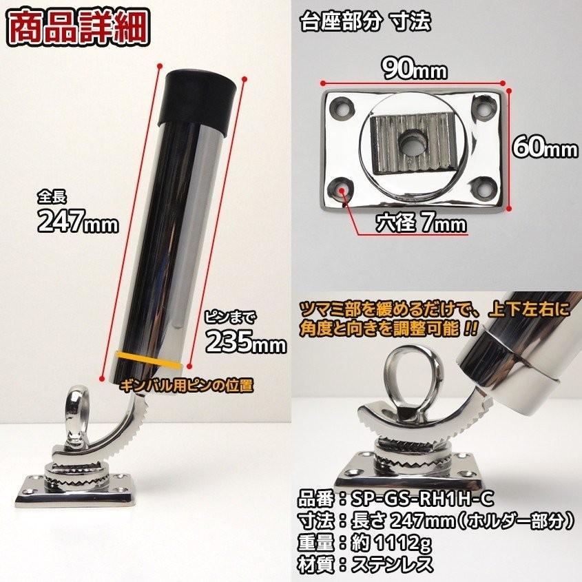 ロッドホルダー トローリングポスト ステンレス 上下左右角度調整機能　パイプ取りけするタイプ　船釣り　釣り用具　新品　　076 |  | 02