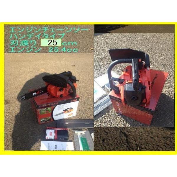 チェーンソー長さ約25cm　エンジン出力25.4cc　新品　小型　軽量 |  | 03