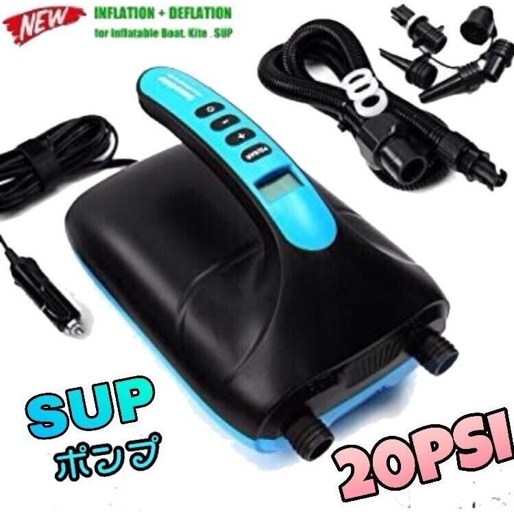 電動エアーポンプ DC12V 空気入れ&空気抜き 両対応 20psiまで 自動停止機能搭載 真空ポンプ SUP 新品