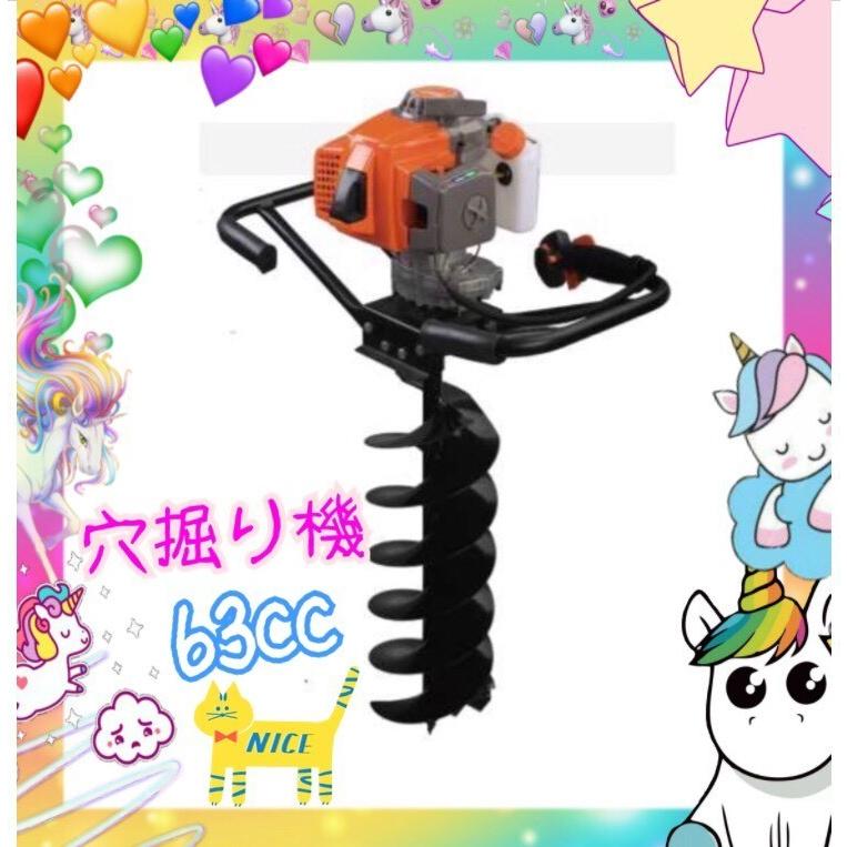 エンジンオーガー　エンジン穴掘り機の延長棒1本　52ＣＣ と63CC　 兼用　サイズは30ｃｍ延長棒販売　新品 |  | 04