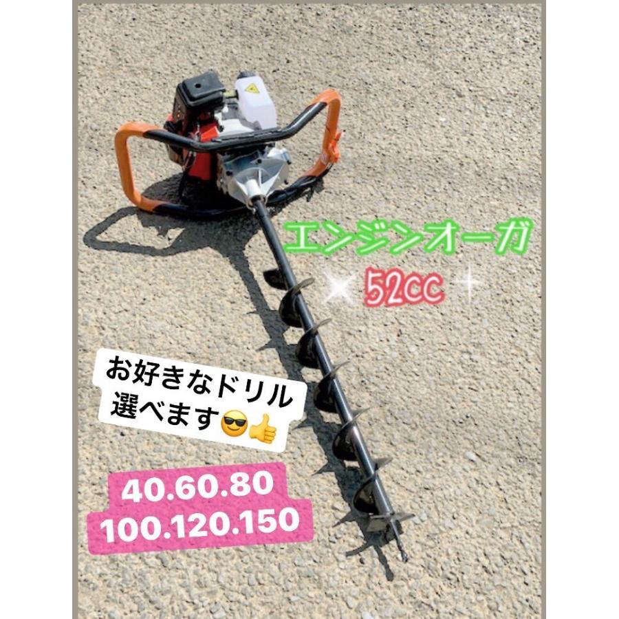 エンジン穴掘り機 お好きなサイズドリル1本付き エンジンオーガ 52CC 