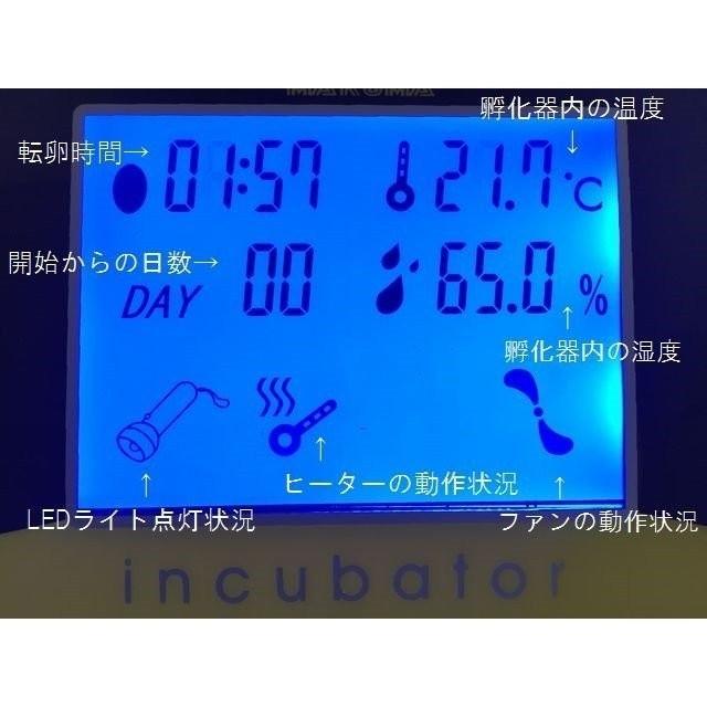 鳥類　孵化　全自動孵卵器　孵卵機　ふ卵器　孵化器　インキュベーター　最大56個　新品 |  | 05