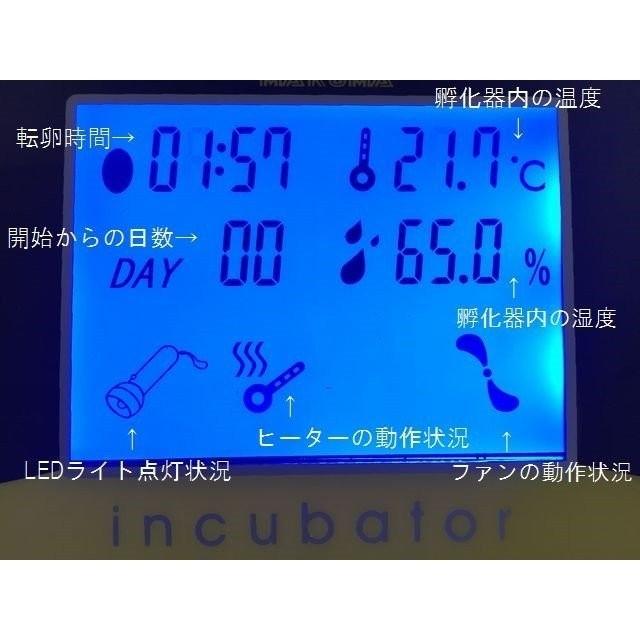 鳥類　孵化　全自動孵卵器　孵卵機　ふ卵器　孵化器　インキュベーター　最大56個　新品 |  | 05