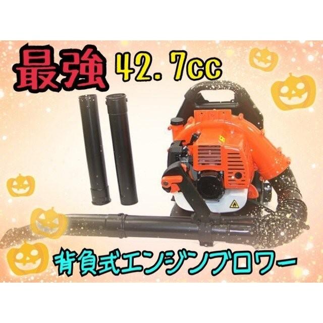 エンジンブロワー　最強42.7cc 　2サイクル　エンジンブロア エンジンブロアー　ブロワー 　 　ハイパワー　大容量 新品 | 