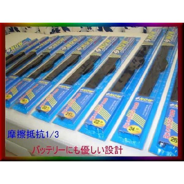 ワイパー　スノーブレード 　雪用ワイパー　冬用ワイパー スノーワイパー |  | 02