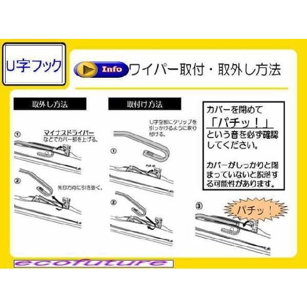 ワイパー　スノーブレード 　雪用ワイパー　冬用ワイパー スノーワイパー |  | 04