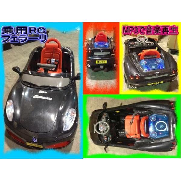 フェラーリ　乗用玩具　電動玩具　RC　ラジコン　フェラーリ　送料無料 |  | 02