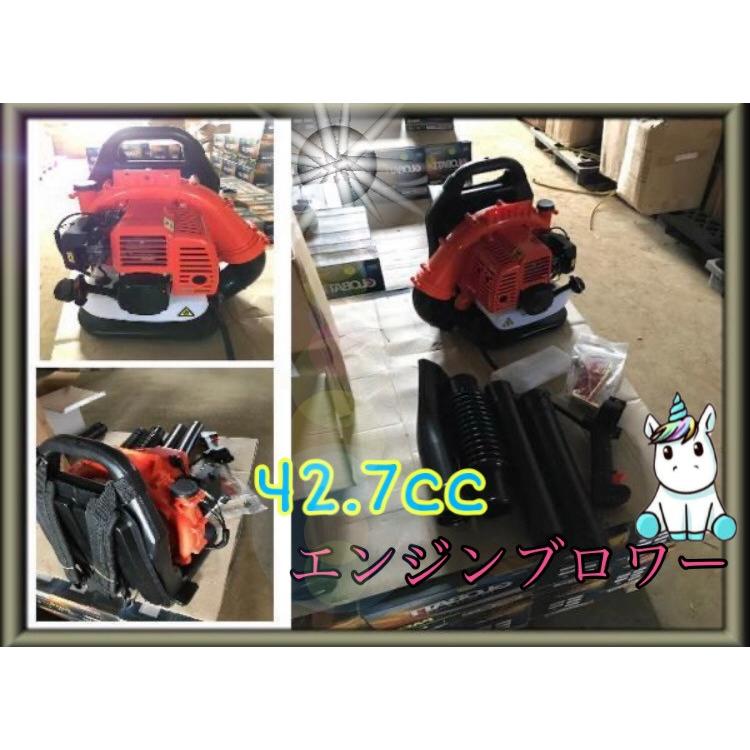 エンジンブロワー　最強42.7cc 　2サイクル　エンジンブロアー　ブロワー 　ハイパワー　大容量 新品 y | 