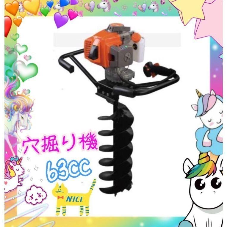 エンジンオーガー エンジン穴掘り機の延長棒1本 52CC と63CC 兼用
