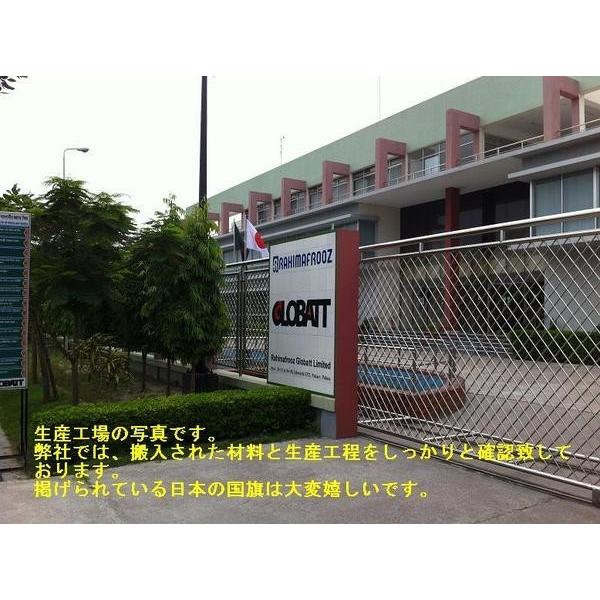 90Ｄ26Ｌ /90D26R グロバット カーバッテリー　 新品 |  | 05