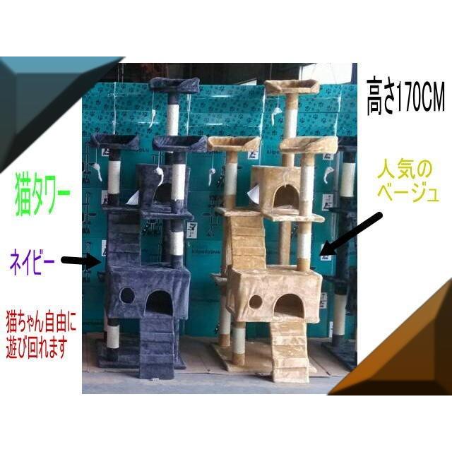 キャットタワー 高さ170cm 猫用 猫タワー 据え置き型 もこもこ 爪とぎ 麻紐 ねこ 猫 ネコ スリム つめとぎ おしゃれ y |  | 01