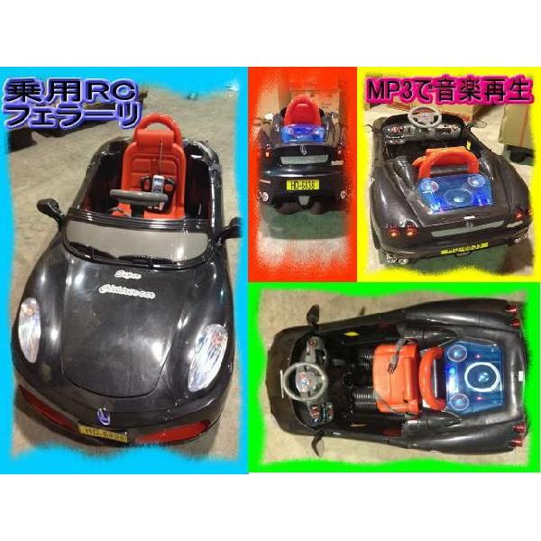 フェラーリ　乗用玩具　電動玩具　RC　ラジコン　レッド・ブラック　爆買い |  | 02