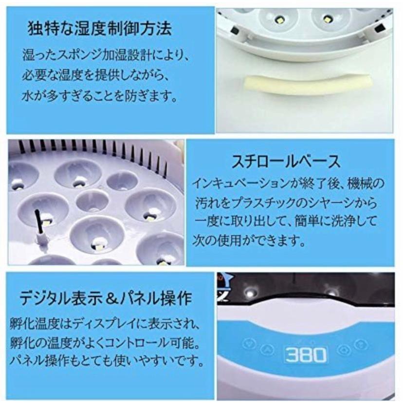 新品】自動孵卵器 インキュベーター 家庭用小型鳥類専用孵卵器 ヒヨコ