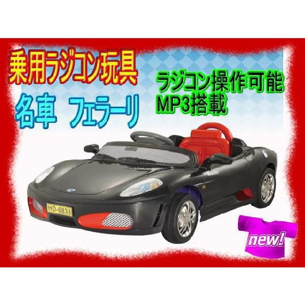 フェラーリ　乗用玩具　電動玩具　RC　ラジコン　レッド・ブラック・イエロー　 |  | 01