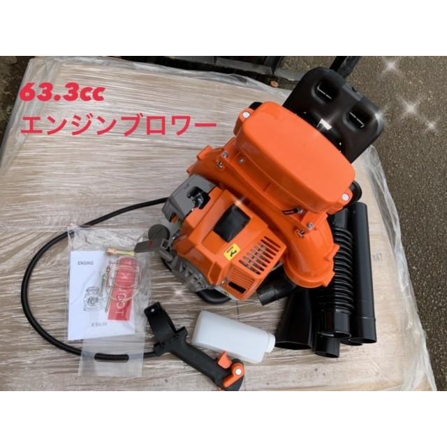 エンジンブロワー　超最強63.3cc 　2サイクル　エンジンブロア 大容量 新品 Amazon.co.jp: エンジンブロワー 超最強63.3cc 2サイクル