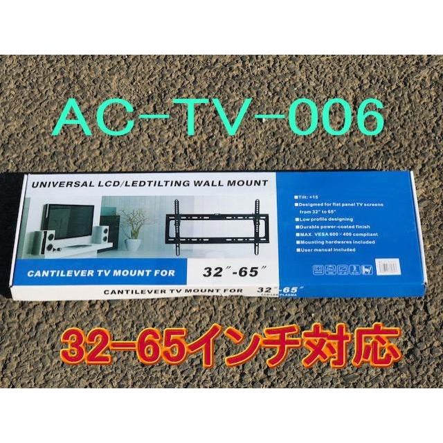 新型　液晶　テレビ用壁掛け金具(ブラケット)　AC−TV−006 平面壁取付け用金具　角度調整付　32−65インチ対応　　y |  | 05