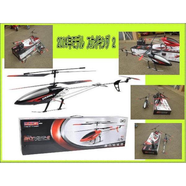 ヘリコプター　スカイキング2　SKYKING2　ラジコン 飛行機  ジャイロ搭載 おもちゃ ヘリコプター ラジコンヘリ 飛行機 子供 男の子 人気 　3.5CH | 