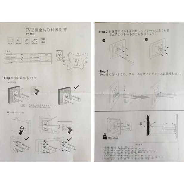 13−32インチ対応 (163B) 壁掛け　テレビ　テレビ壁掛け金具　新型AC−TV−００１ 液晶　プラズマ |  | 02