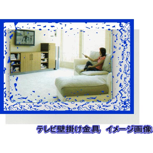 13−32インチ対応 (163B) 壁掛け　テレビ　テレビ壁掛け金具　新型AC−TV−００１ 液晶　プラズマ |  | 04