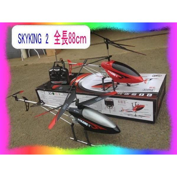 スカイキング2　SKYKING2　　RCヘリコプター　3.5CH | 