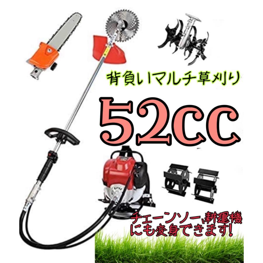 背負い 草刈機 チップソー ナイロンカッター チェーンソー 耕運機  