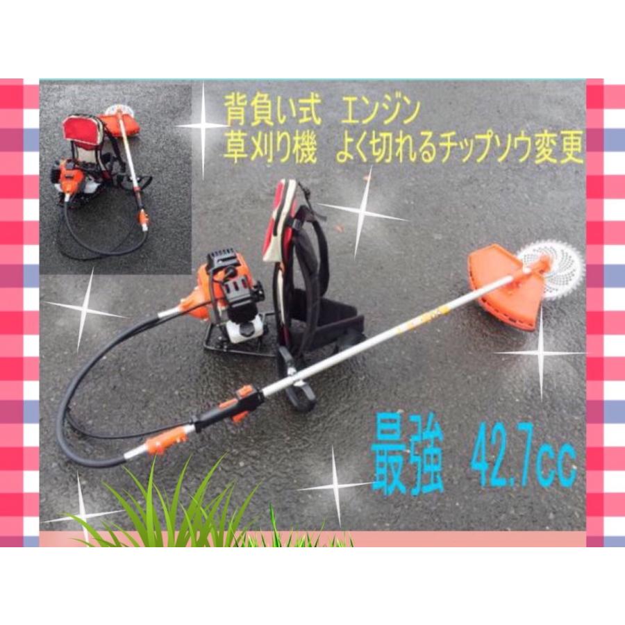 エンジン式 草刈機 草刈り機 背負いタイプ 最強42.7cc 作業快適 ハイ 