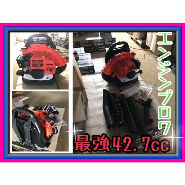 エンジンブロワー　最強42.7cc　2サイクル　新品　大容量　ハイパワー　ブロワー　エンジンブロアー　エンジンブロア　y