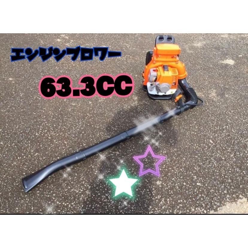 エンジンブロワー 超最強63.3cc 2サイクル エンジンブロア 落ち葉 枯葉 