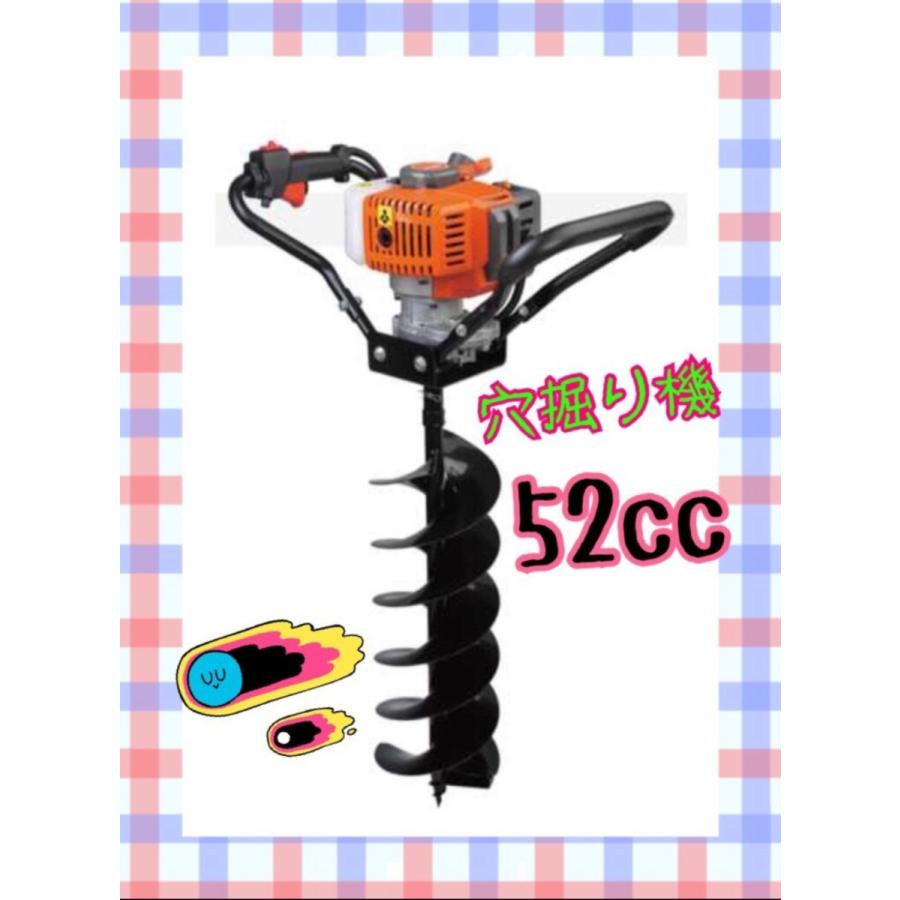 エンジンオーガー エンジン穴掘り機 本体単体 52CC 新品 ｙ