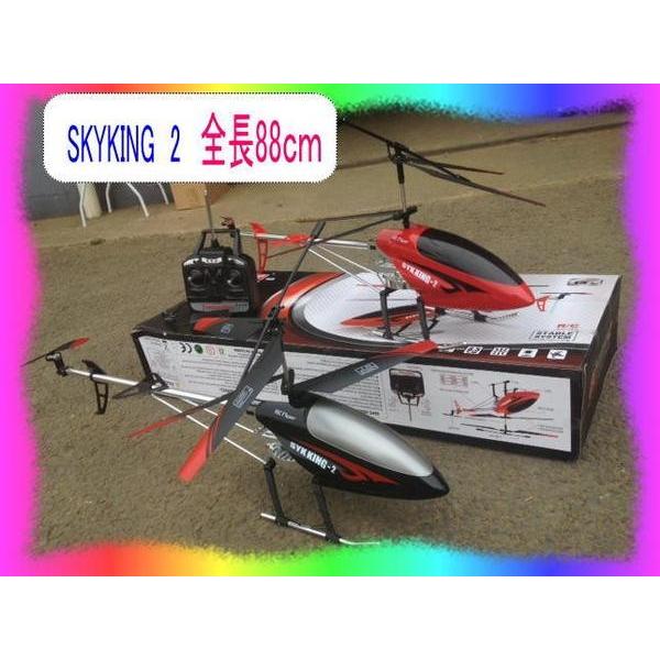 ヘリコプター　スカイキング2　SKYKING2　ラジコン 飛行機  ジャイロ搭載 おもちゃ ヘリコプター ラジコンヘリ 飛行機 子供 男の子 人気 　3.5CH |  | 02