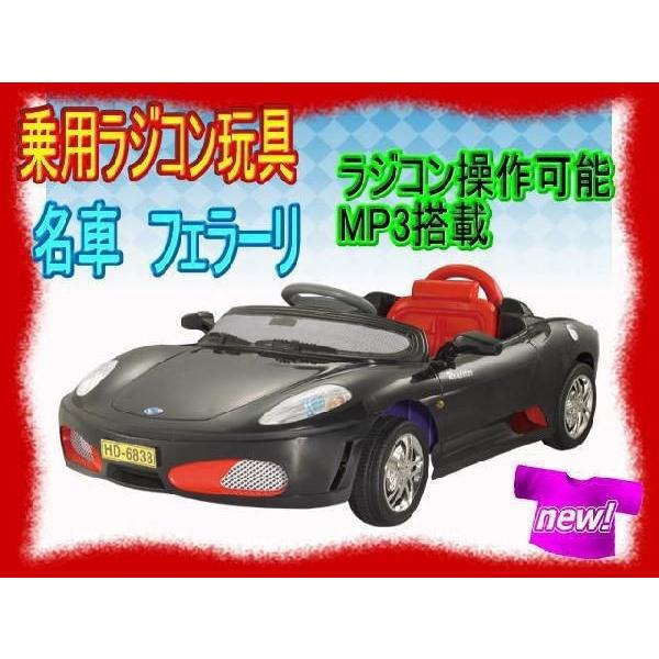 フェラーリ　乗用玩具　電動玩具　RC　ラジコン　レッド・ブラック　 |  | 01