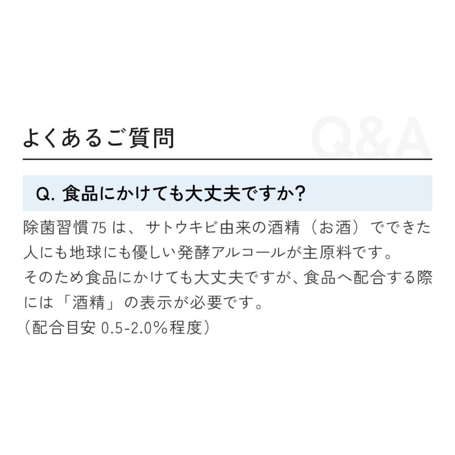 除菌習慣75 アルコール 除菌 消毒 一斗缶 18L 75 エタノール 消毒液