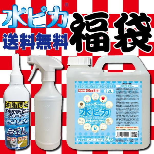 pH13.2 アルカリ電解水 水ピカ 2L＋ジェル＋希釈用スプレー マルチ