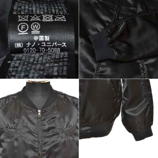 ナノユニバース Nano Universe 刺繍スーベニアジャケット スカジャン 17aw サイズl Nuc73bz1181js 中古 古着 リサイクル市場エコ 通販 Yahoo ショッピング