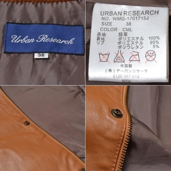 URBAN RESEARCH アーバンリサーチ ピッグレザーリブライダース 